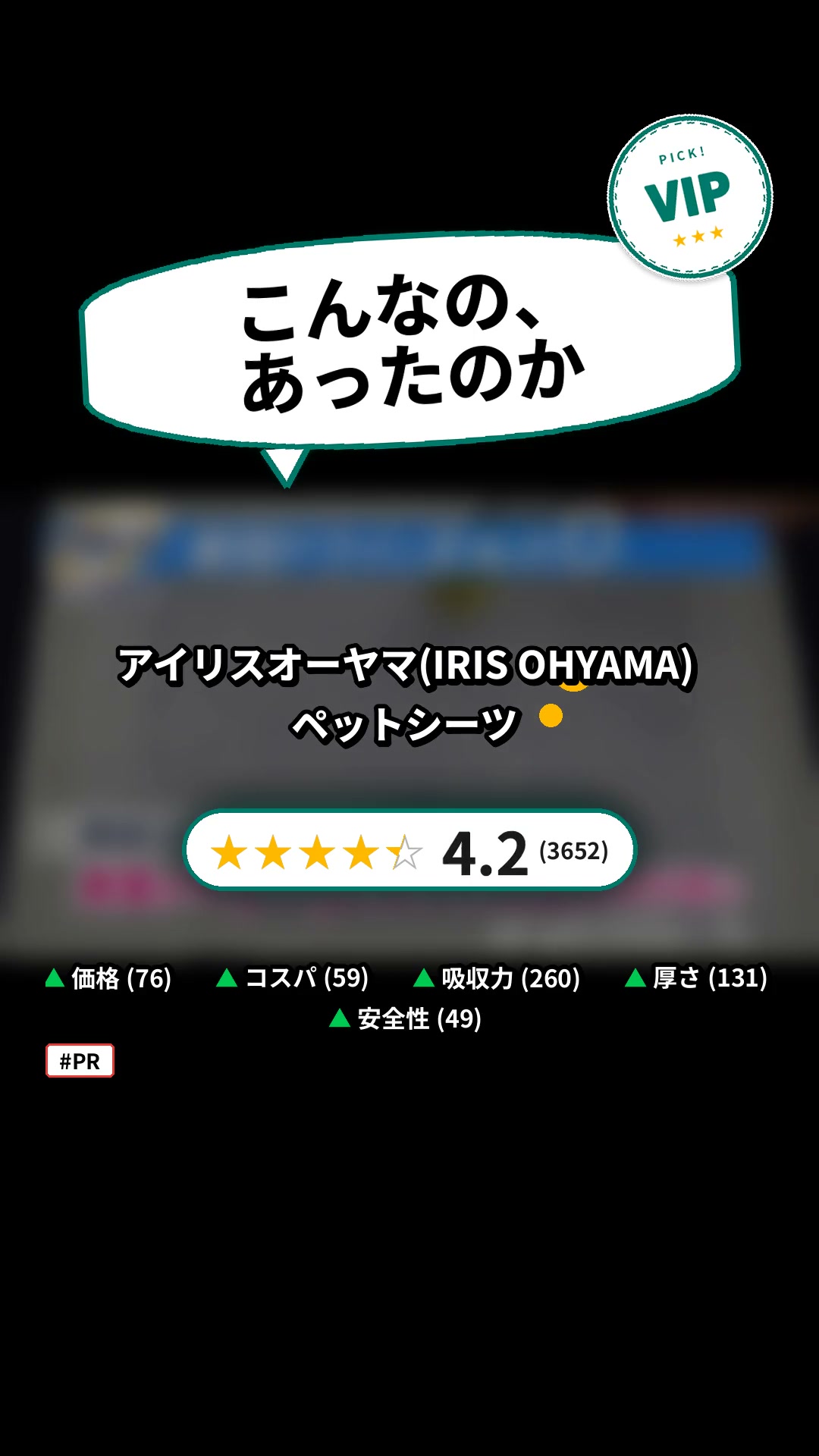 ペットシーツ