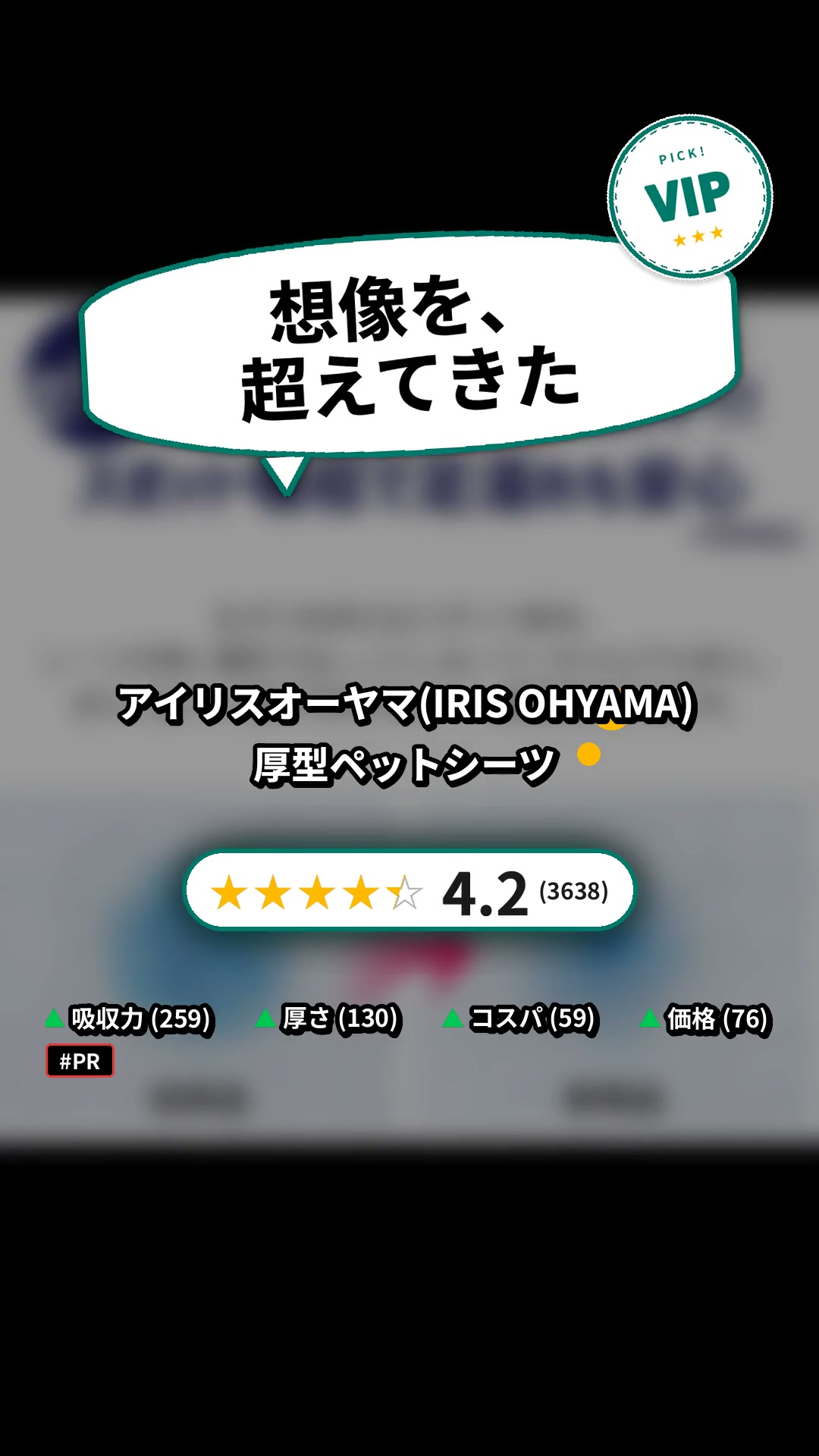 厚型ペットシーツ