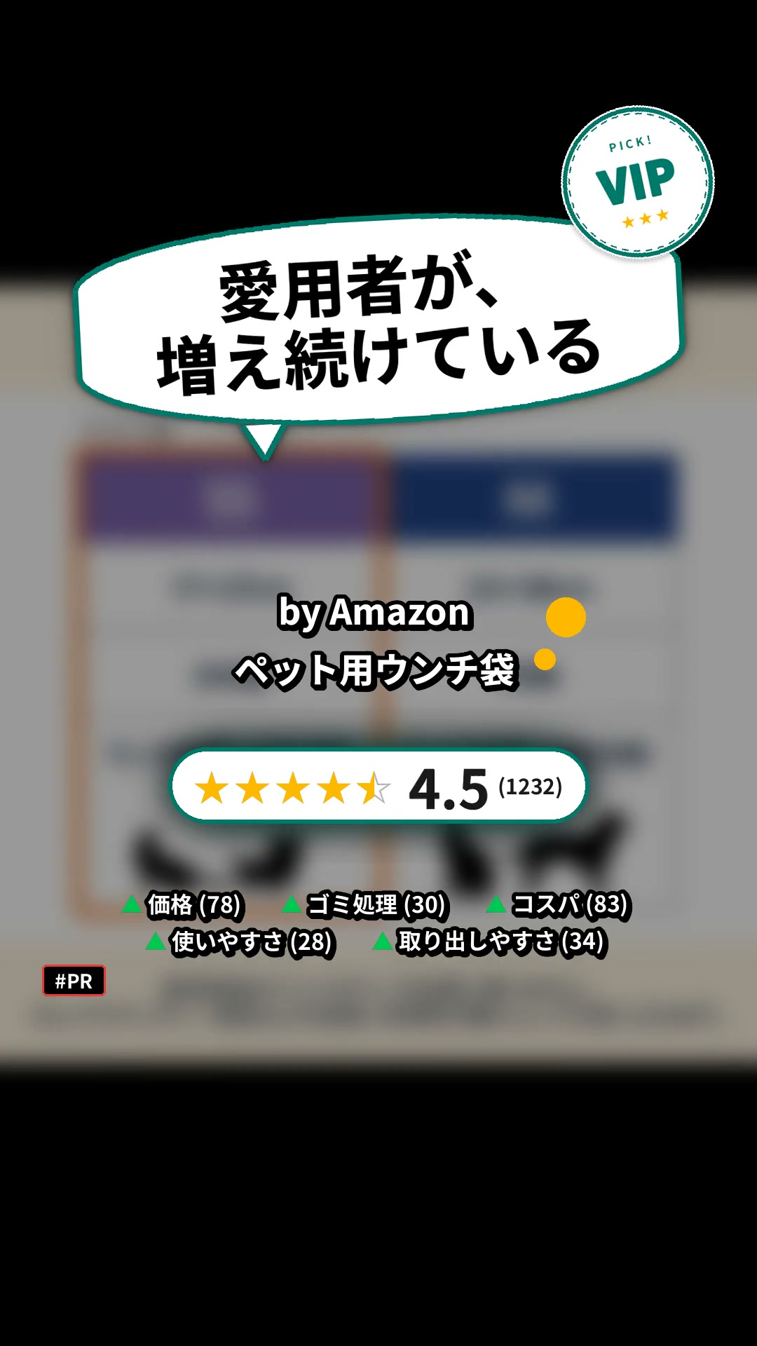 ペット用ウンチ袋