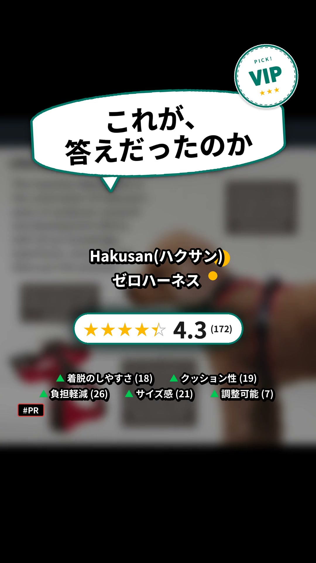 ゼロハーネス