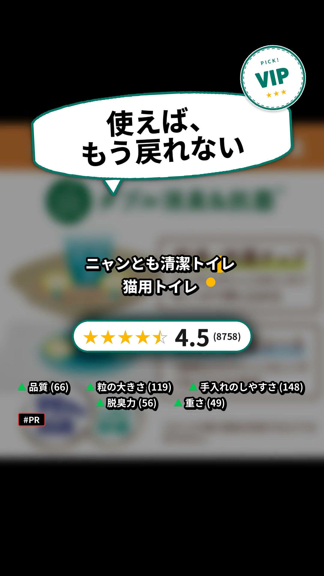 猫用トイレ